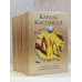 Книга "Карлос Кастанеда"  Все тома.